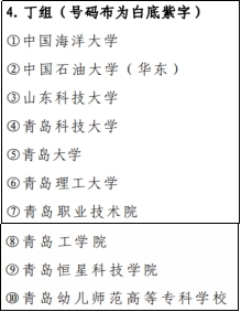 15金！11银！25铜！学院运动员在2023年青岛高校田径运动会载誉而归