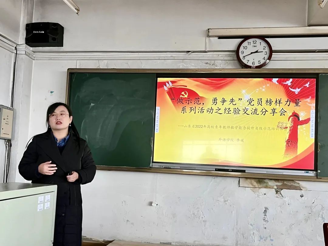 学习榜样力量  共话初心未来——BET体育365投注官网开展党员榜样的力量系列活动之经验交流会