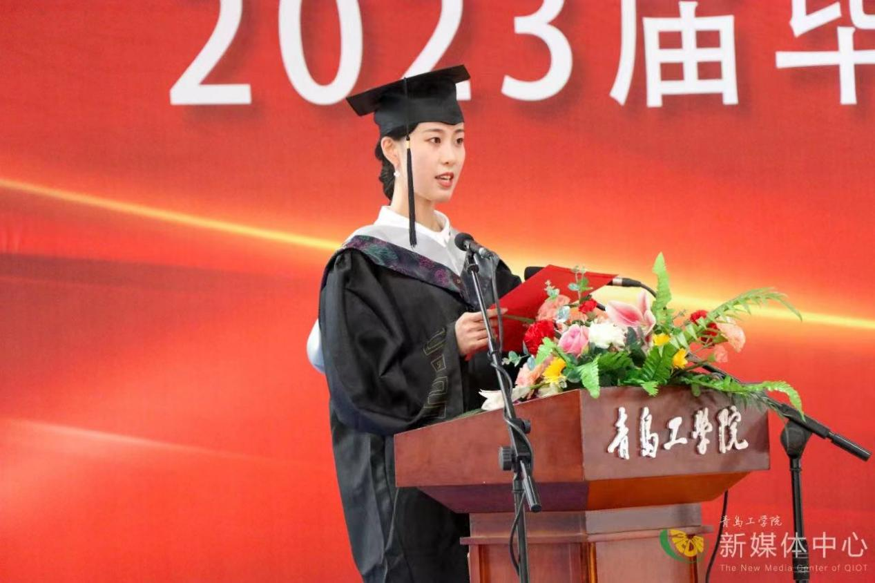 学院举行2023届毕业生毕业典礼暨学位授予仪式