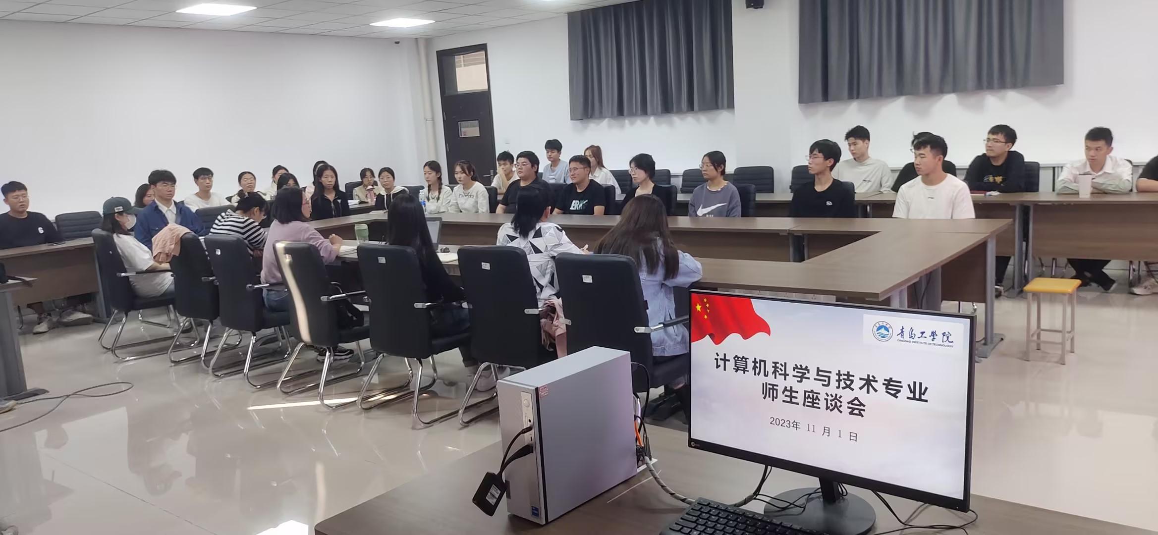 计算机科学与技术专业2023-2024年度第一学期期中教学检查学生座谈会