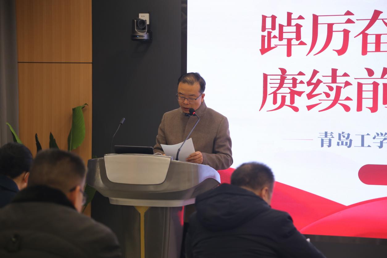 踔厉奋发笃行不怠 赓续前行奋楫争先 ——学院顺利召开2023年度工作会议