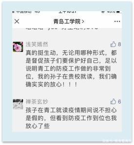 学院全面完成师生核酸检测，为师生安全“保驾护航”