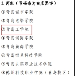 15金！11银！25铜！学院运动员在2023年青岛高校田径运动会载誉而归