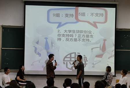 紧跟时代步伐，推动思政课改革创新  ——基础教育学院思政课堂举行辩论赛