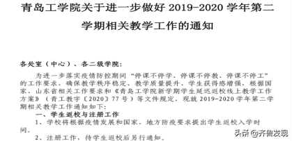 抢时战“疫”，学院全力启动“网上开学”预备战