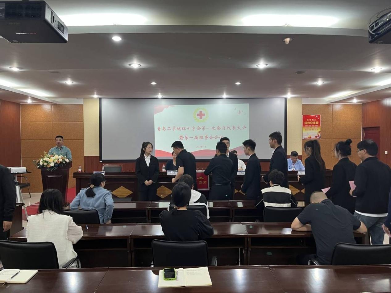 学院红十字会举行第一次会员代表大会暨第一届理事会会议