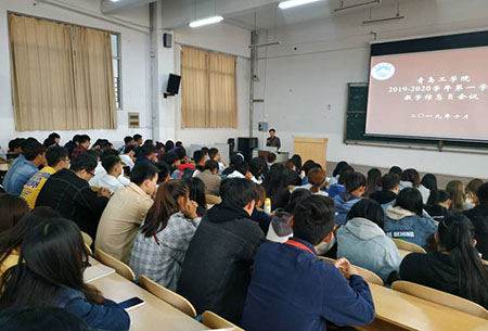 学院教学质量监控中心组织召开学生教学信息员会议