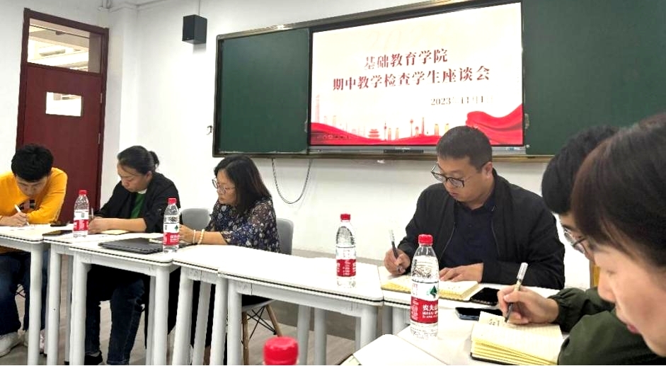 “听生语明师声，察实情求实效” ——马克思主义学院召开期中检查系列座谈会