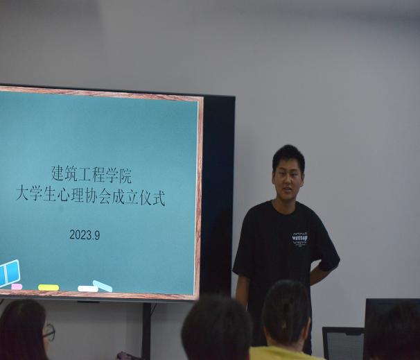 BET体育365投注官网大学生心理协会成立仪式