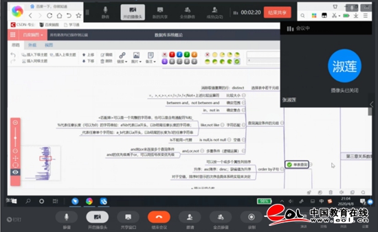 用好“教研一小时” 学院开展线上教学经验交流分享活动