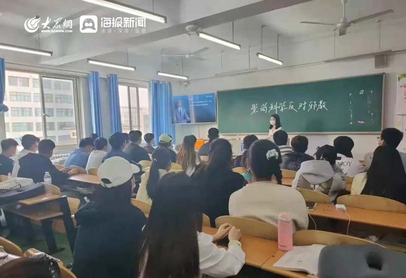 《大众网》学院开展“崇尚科学 反对邪教”主题团日活动