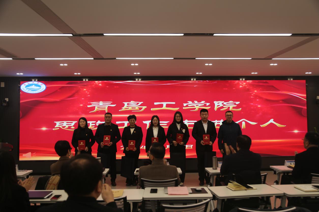 踔厉奋发笃行不怠 赓续前行奋楫争先 ——学院顺利召开2023年度工作会议